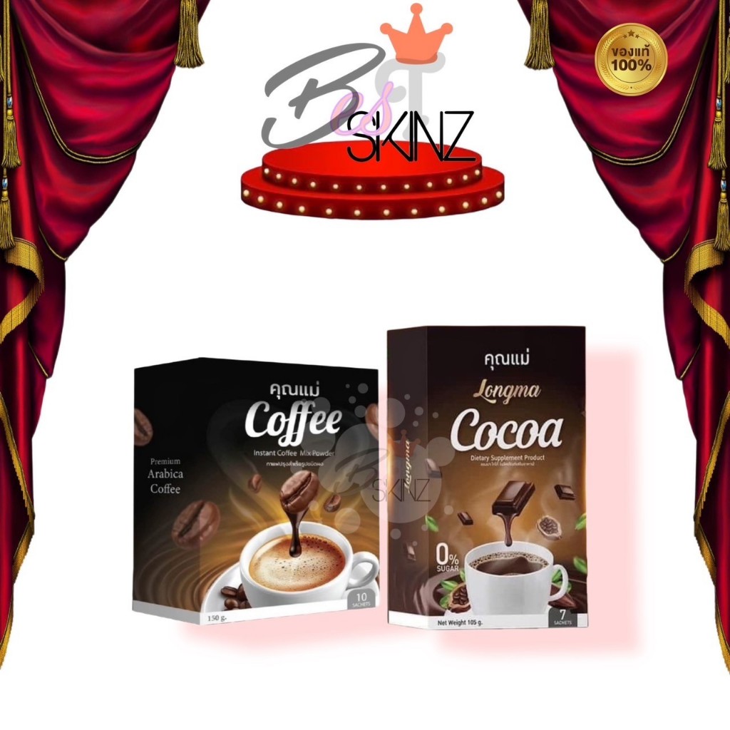 Khun Mae Coffee & Cocoa กาแฟคุณแม่ โกโก้คุณแม่ คุมหิว ลดสัดส่วน เอวเอส เอวคลอด [บรรจุ 7 ซอง]