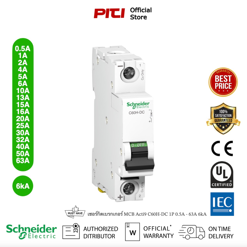 Schneider MCB A9N61512 20A 1P 6kA C60H-DC Circuit Breaker DC Supplemtary Protectors เซอร์กิตเบรกเกอร์