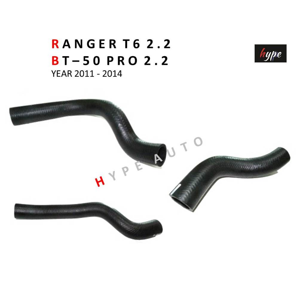 *** SET *** ท่อยางหม้อน้ำ ฟอร์ด เรนเจอร์ RANGER T6 2.2 / บีที 50 โปร BT50 PRO 2.2 ปี 2011 - 2014  ( 3 ท่อน)