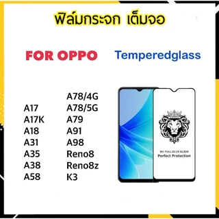 9H Full ฟิล์มกระจก เต็มจอ For OPPO A17 A17K A18 A31 A35 A38 A58 A78 A79 A91 A97 A98 Reno8 Reno8z K3 Tempered glass