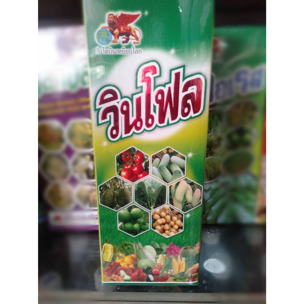 วินโฟล ธาตุอาหารเสริม ฮอร์โมนบำรุง