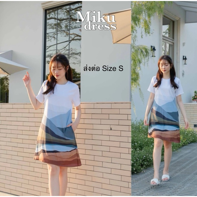 ส่งต่อMikuจากแบรนด์little.clothest sizeS