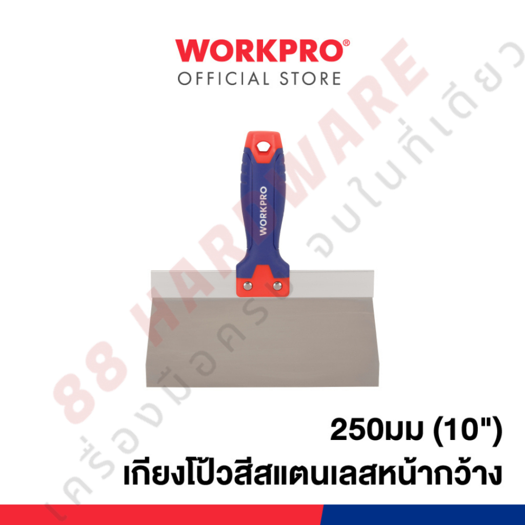 WORKPRO เกรียงโป๊วสีสแตนเลส หน้ากว้าง ขนาด 8" รูปที่ 2