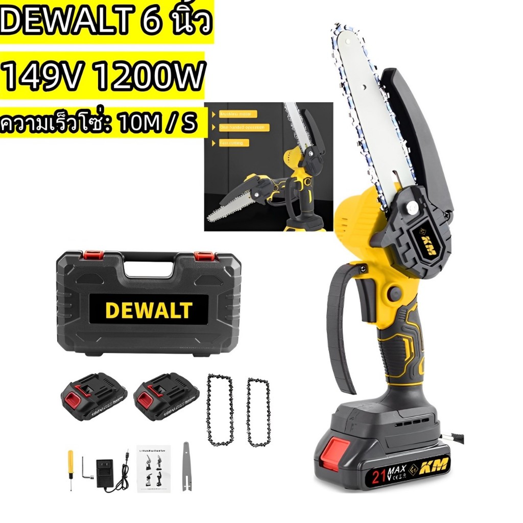 DEWALT6 นิ้ว เลื่อยไฟฟ้าไร้สาย เลื่อยโซ่ไร้สาย เลื่อยไฟฟ้า เลื่อยโซ่เลื่อยไฟฟ้า 149Vเลื่อยตัดกิ่งไฟฟ