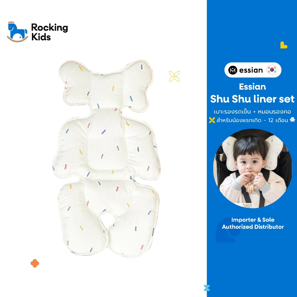 Essian Shu Shu liner set เบาะรองรถเข็น