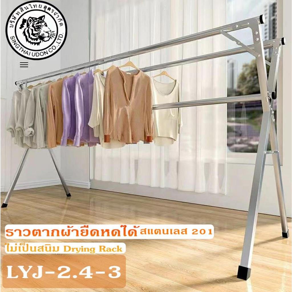 ราวตากผ้าบาร์คู่ x series ราวตากผ้าขนาดใหญ่ สแตนเลส ราวตากผ้าคอนโด ราวเก็บของ ราวตามีหลายขนาดให้เลือก ยืด-หด พับเก็บได้