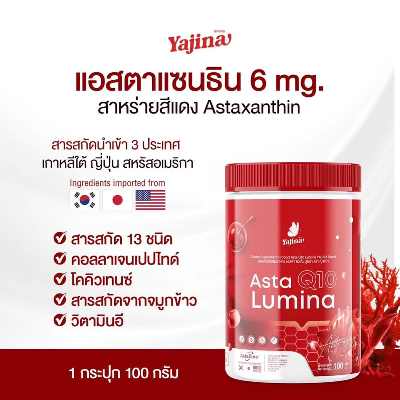 Yajina ญาจิน่า น้ำชงสำหรับผู้หญิง ปรับสมดุล ดับกลิ่น ตกขาว thumbnail 7