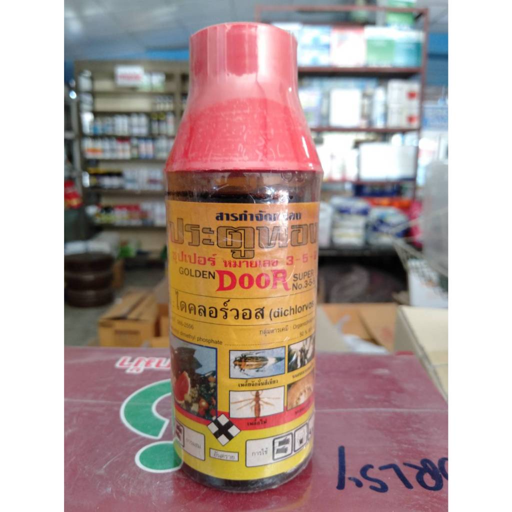 ประตูทอง 359 ไดคลอวอร์ส กำจัดเพลี้ย ขนาด 100 ซีซี
