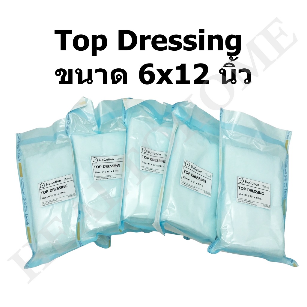 ผ้าก๊อซปราศจากเชื้อขนาดใหญ่ Gauze Sterile (Top dressing) 6x12 นิ้ว ห่อละ 2 ชิ้น (1 ห่อ)