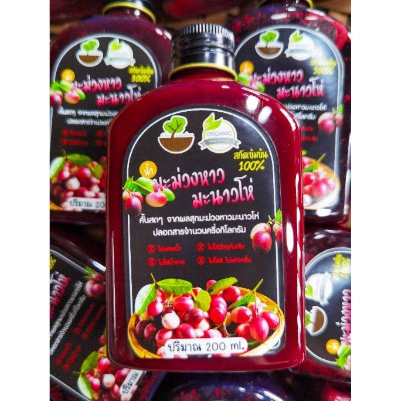 น้ำมะม่วงหาวมะนาวโห่สกัดเข้มข้น​ 100% ไม่ผสมน้ำ​ไม่ใส่น้ำตาล​ 200​ ml.​ กดสั่ง​ 5​ แถม​ 1