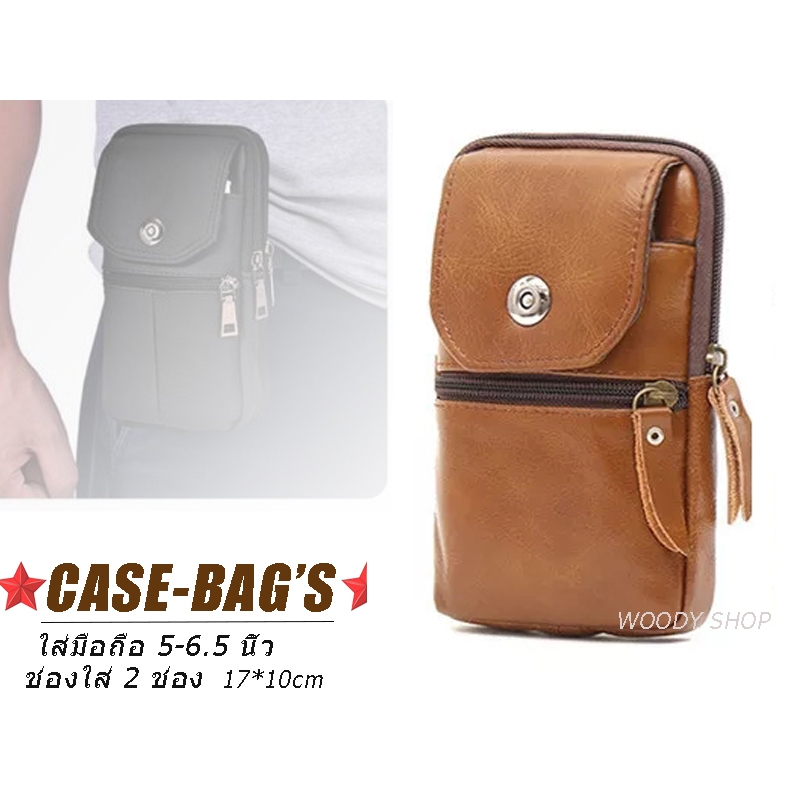 เคสมือถือ ซองหนังโทรศัพท์ ซองใส่ไอโฟน CASE BaG 2 ช่อง ส่งไวจากไทย