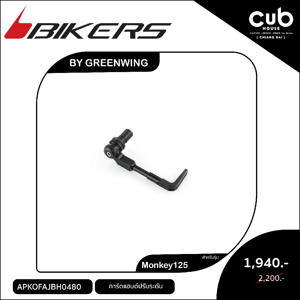 ของแต่งรถMonkey125การ์ดแฮนด์ปรับระดับBikers