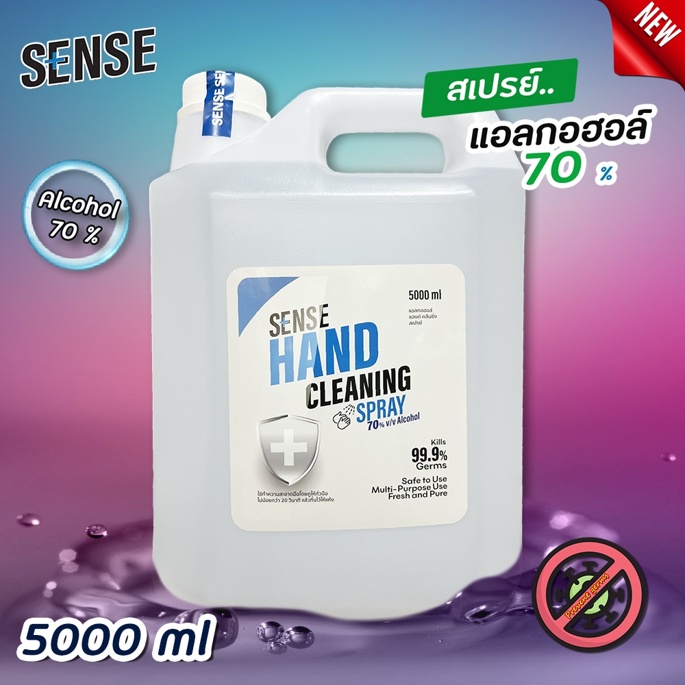 Sense สเปรย์แอลกอฮอล์ 70 % ขนาด 5000 ml