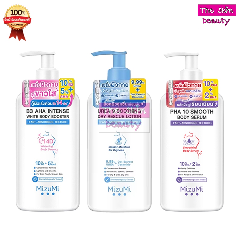 MizuMi B3 AHA Intense / Urea 9 Soothing / PHA 10 Smooth (สินค้าตามตัวเลือก)