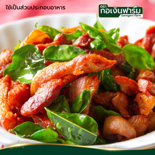 ใบมะกรูดแห้ง ตรา กอเงินฟาร์ม Dried Kaffir Lime Leaves Gorngern Farm Brand 50 กรัม ชงชา ประกอบอาหาร