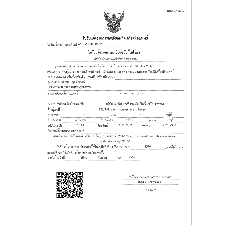 รูปภาพ 5