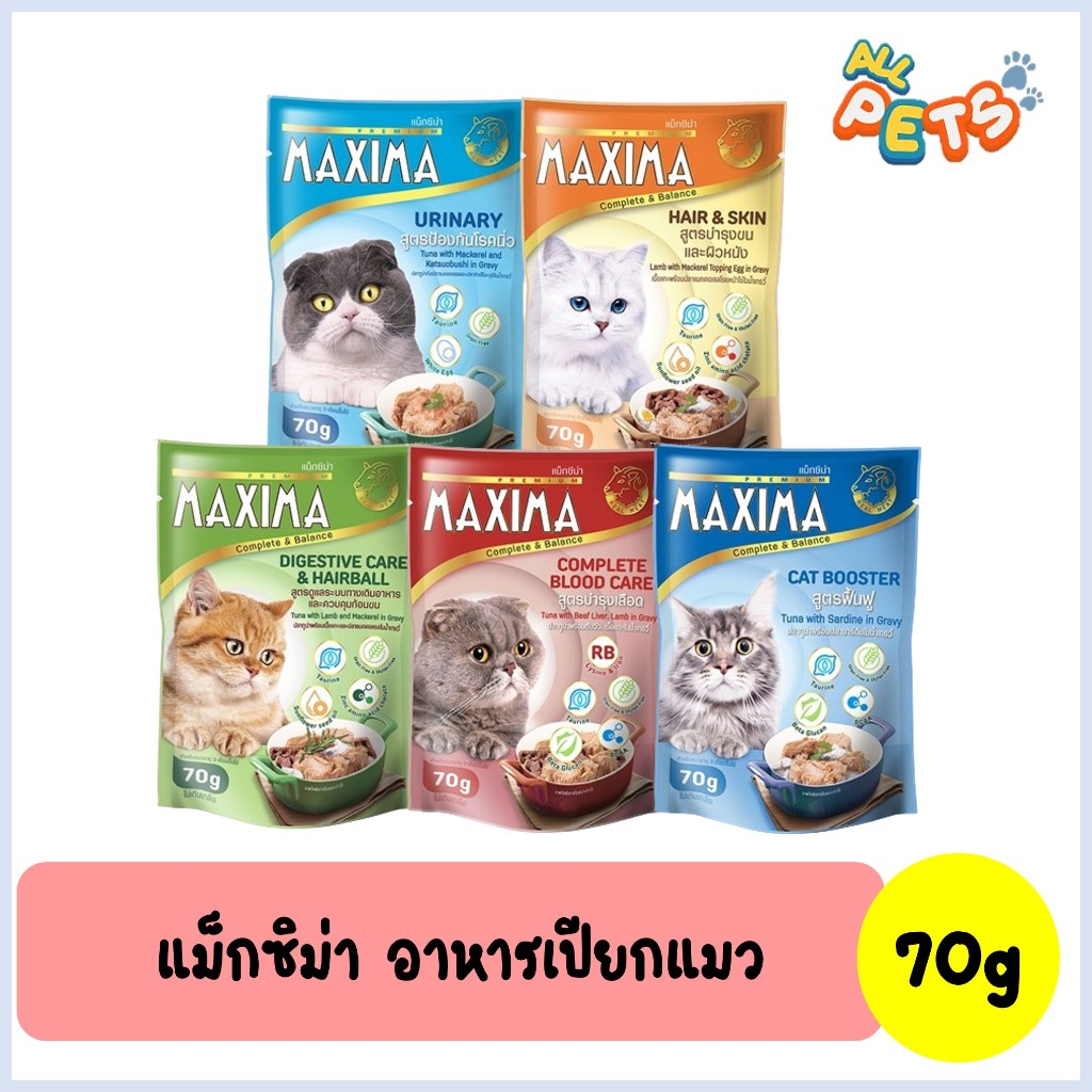 Maxima Cat Wet Food Premium Grade แม็กซิม่า อาหารเปียกแมว แบบซอง 70g