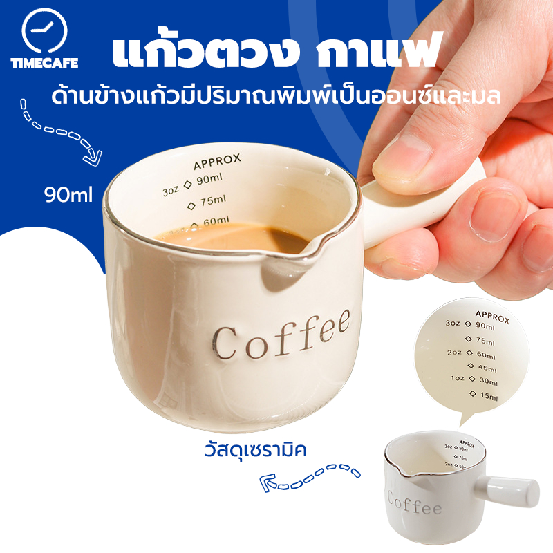 TIMECAFE แก้วตวง กาแฟ เซรามิก 90 มล. HSGH