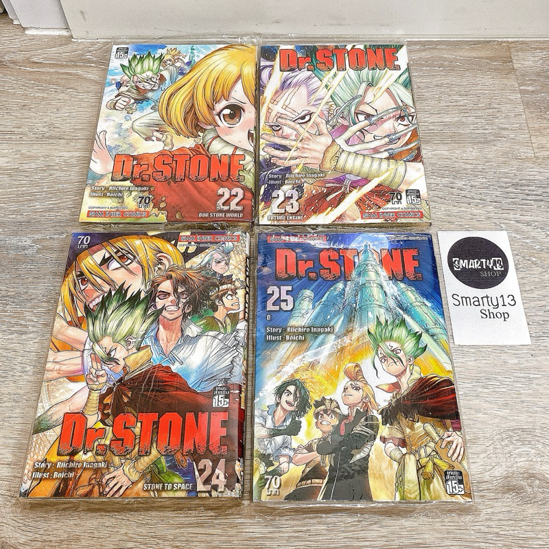 Dr.Stone (หนังสือการ์ตูนครบชุด)