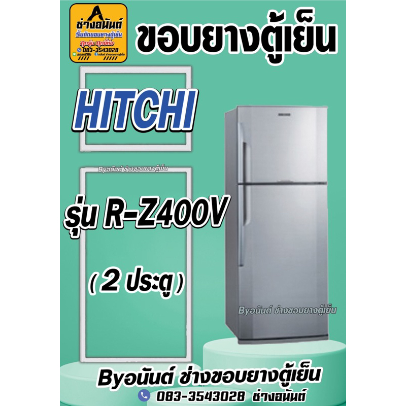ขอบยางตู้เย็น HITCHING รุ่น R-Z400V(2ประตู)