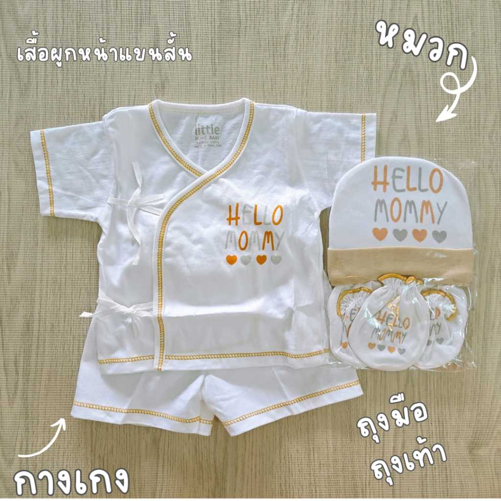 Little ชุดเตรียมคลอดพร้อมหมวกถุงมือถุงเท้าสีขาว**สุ่มลาย**