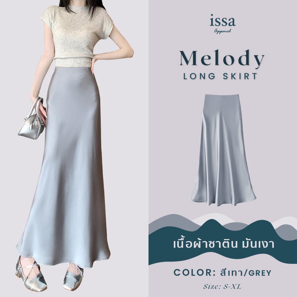Melody long skirt ส่งด่วน+ส่งฟรี กระโปรงยาวเอวสูงซิปด้านข้างทรงหางปลา ผ้าซาติน เสื้อผ้าแฟชั่นผู้หญิง ใส่ทำงาน ใส่เที่ยว