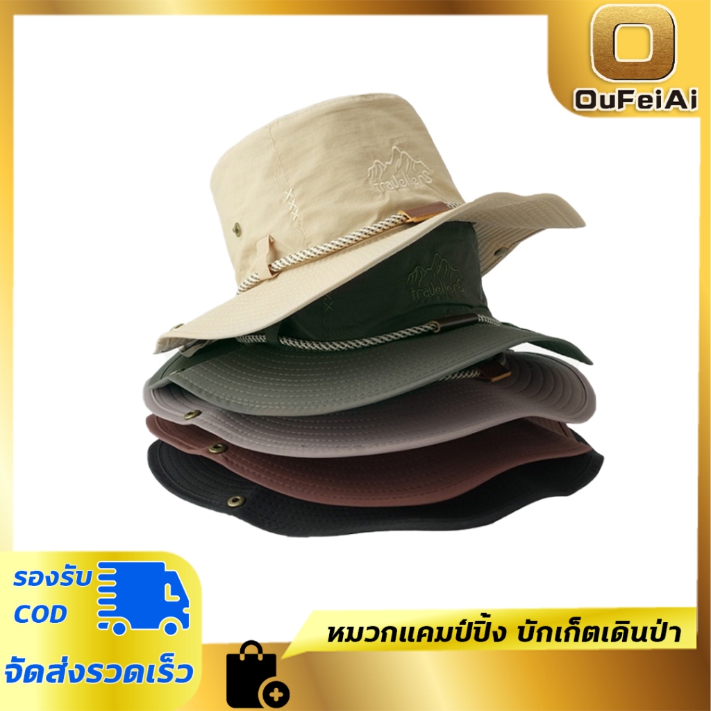 Oufeiai หมวกแคมป์ปิ้งแห้งเร็ว หมวกแห้งเร็ว บักเก็ตเดินป่า กันแดด ปีนเขา มีสายคล้องคอ ปีกกว้าง