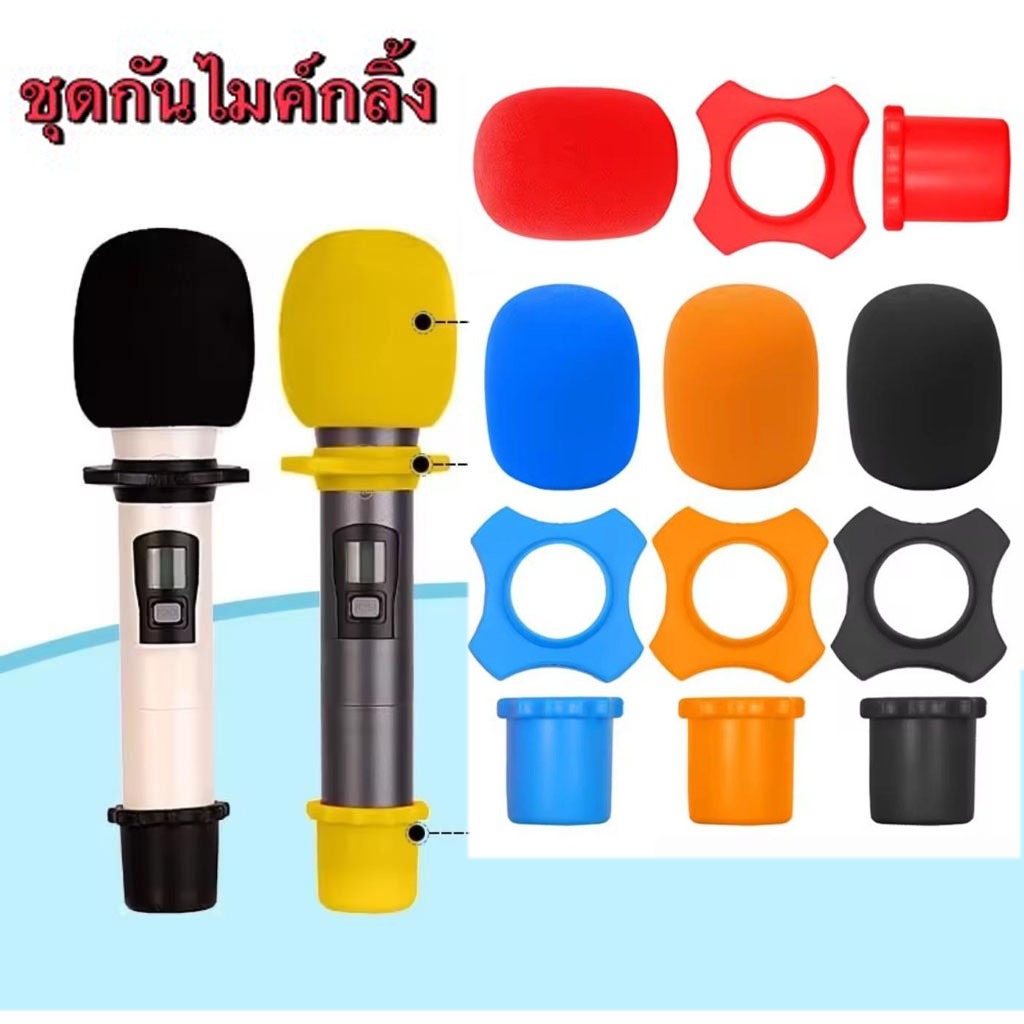 KM 5 สี ฝาครอบไมโครโฟนไร้สาย แบบมือถือ กันลม กันม้วน สําหรับอุปกรณ์ KTV DJ อุปกรณ์เสริม กันไมค์กลิ้ง