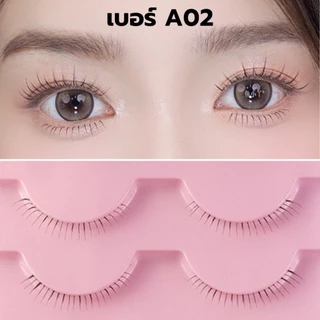 Soft Lower Eyelashes ขนตาล่างปลอม หลายแบบ หลายสไตล์ 1 กล่อง มี 5 คู่ ขนตาปลอม 3D เบาสบายตา แกนใส เป็นธรรมชาติ