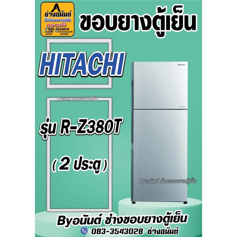 ขอบยางตู้เย็น HITCHING รุ่น R-Z380T(2ประตู)