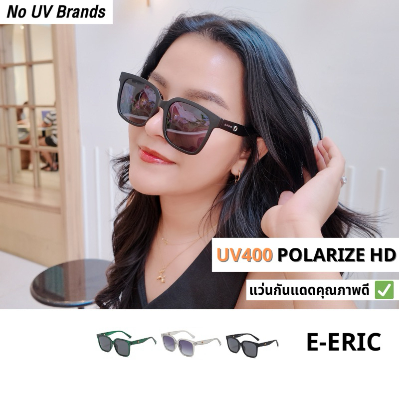 รุ่น E-Eric (อิริค) แว่นตากันแดด NOUV ทนทาน น้ำหนักเบา 3สี (ดำ-เทา-เขียว) มีกล่องและผ้าเช็ดแว่นให้