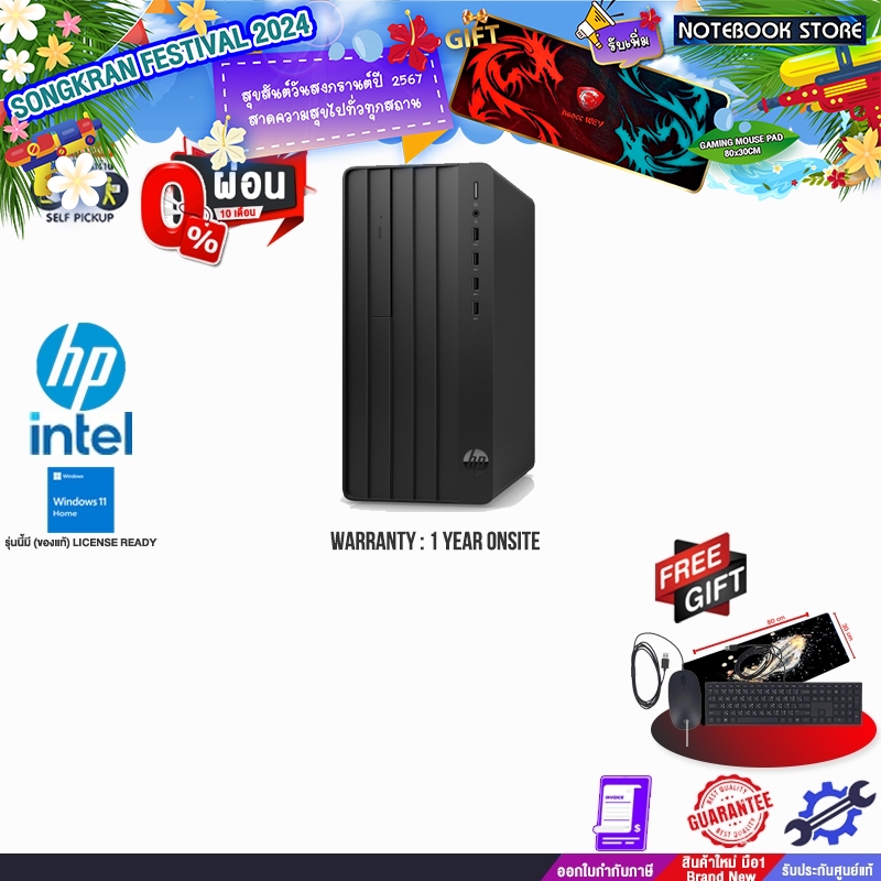 [รับเพิ่ม! แผ่นรองเม้าส์GAMING ขนาดใหญ่][ผ่อน 0% 10 ด.]HP Pro Tower 280 G9 (9U3N7AT#AKL)/Intel® Core™ i3/ประกัน 1 YEAR