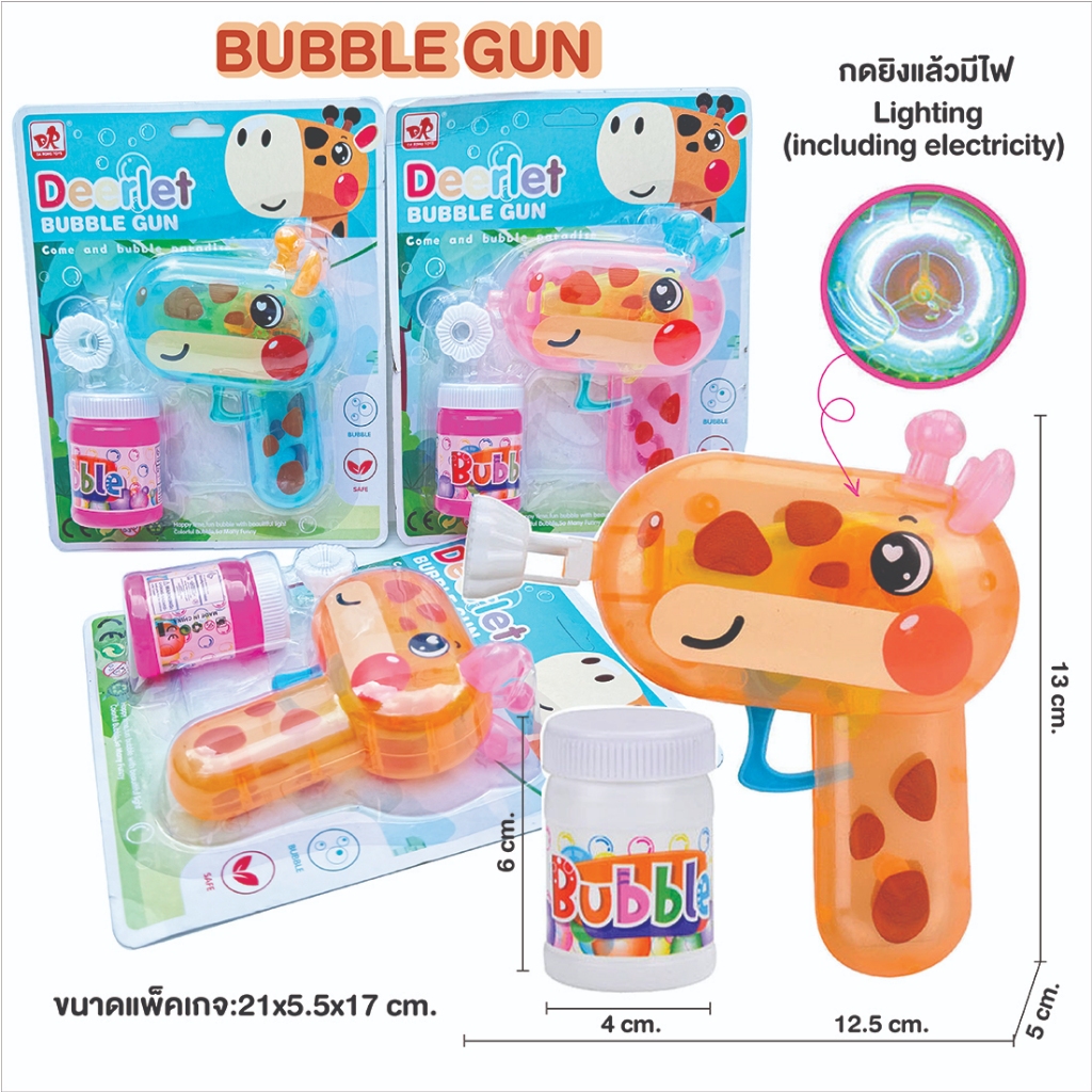 เป่าปองสบู่มินิมีไฟ เครื่องยิงฟองสบู่ไม่ต้องใช้แบตเตอรี่ ของเล่นเป่าฟองขนาดเล็ก