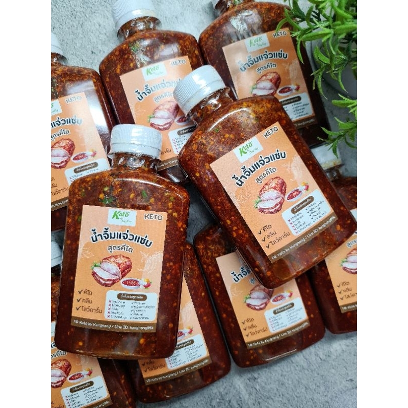 KETO น้ำจิ้มแจ่วแซ่บสูตรคีโต