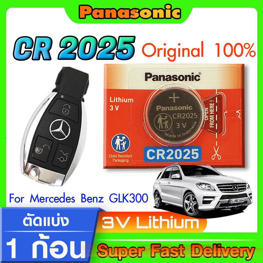 ถ่านรีโมท แบตเตอรี่รีโมทกุญแจรถยนต์ Mercedes-Benz GLK300 แท้ ตรงรุ่น ถูกกว่าศูนย์ (Panasonic CR2025)