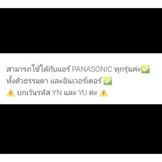 [มีส่งทันที] เซ็นเซอร์แอร์ PANASONIC ของแท้ จากศูนย์ ใช้ได้ทุกรุ่น✅ CWA50C2122 / ACXA50C17180 (Sensor Panasonic) แท้100%