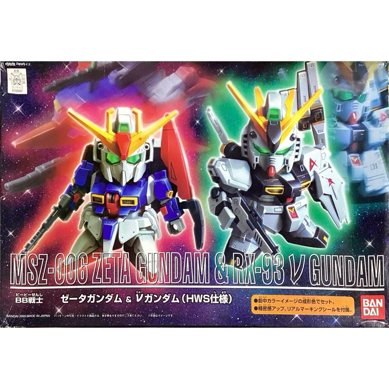Sd/Bb MSZ-006 Zeta Gundam & RX-93 Nu Gundam+Hws