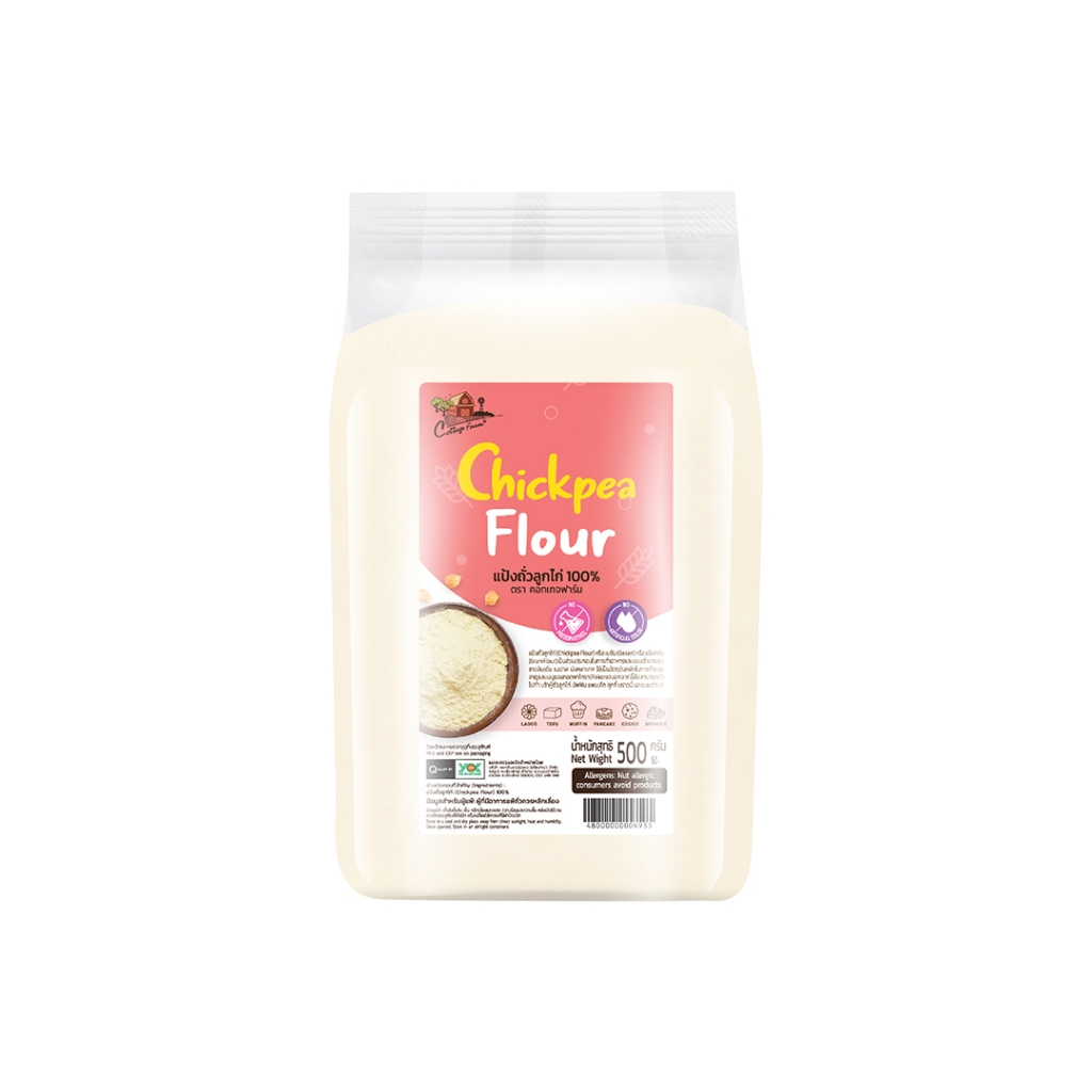 แป้งถั่วลูกไก่ 100%  500g.  ตราคอทเทจฟาร์ม หยกออนไลน์