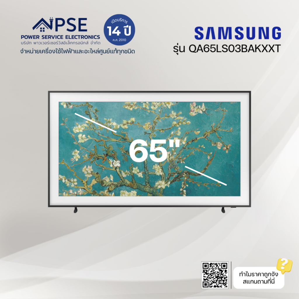 SAMSUNG ซัมซุง ทีวี The Frame QLED (65",4K,Smart) รุ่น QA65LS03BAKXXT