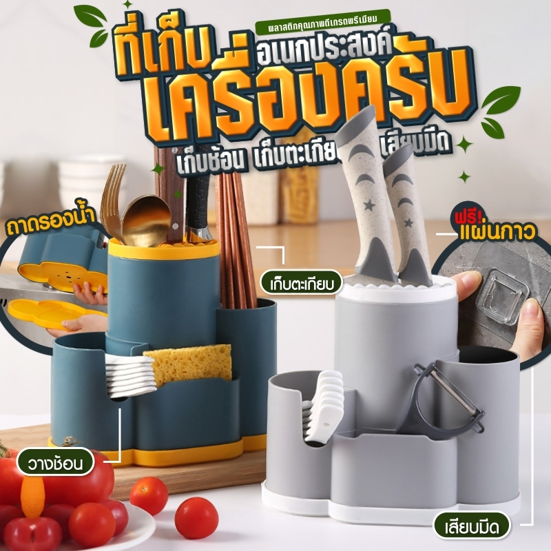 ตะกร้าใส่ช้อนส้อม ช่องไส่เยอะ แบบจุกๆ ไปเลย มีช่องระบายหยดน้ำด้านล่าง ที่เก็บช้อนส้อมตะเกียบ ที่เก็บมีด กล่องใส่ช้อน