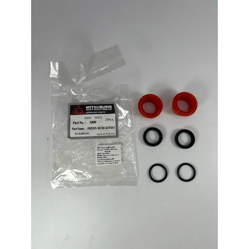 Piston bush kitset บูชก้านสูบ A808 (2 ชุด/1ถุง ราคาถุงละ 240 บาท)