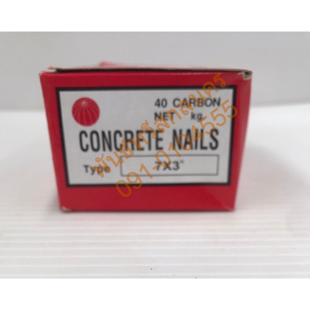 ตะปูคอนกรีต 7X3 CNP21