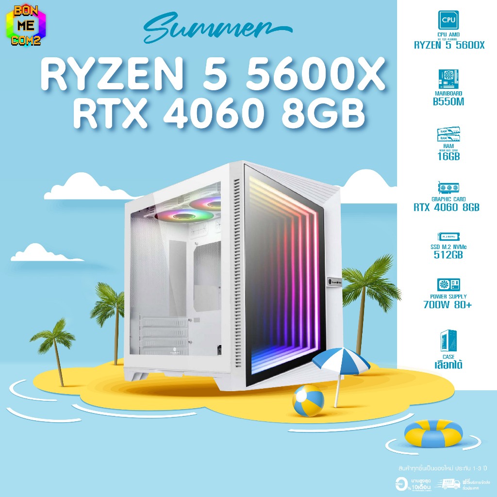 BONMECOM2 / CPU Ryzen 5 5600X / RTX 4060 8GB / Case เลือกแบบได้ครับ