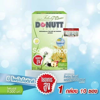 [SET 10 กล่อง = 100 ซอง] Donutt Total Fibely โทเทิล ไฟบีลี่ พลัส โพรไบโอติกส์ Detox