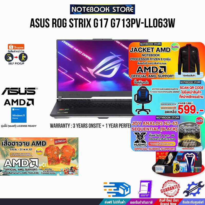[รับเพิ่ม! เสื้อฮาวาย AMD]ASUS ROG STRIX G17 G713PV-LL063W/3YearsOnsiteService+PerfectWarranty1Year/BY NOTEB