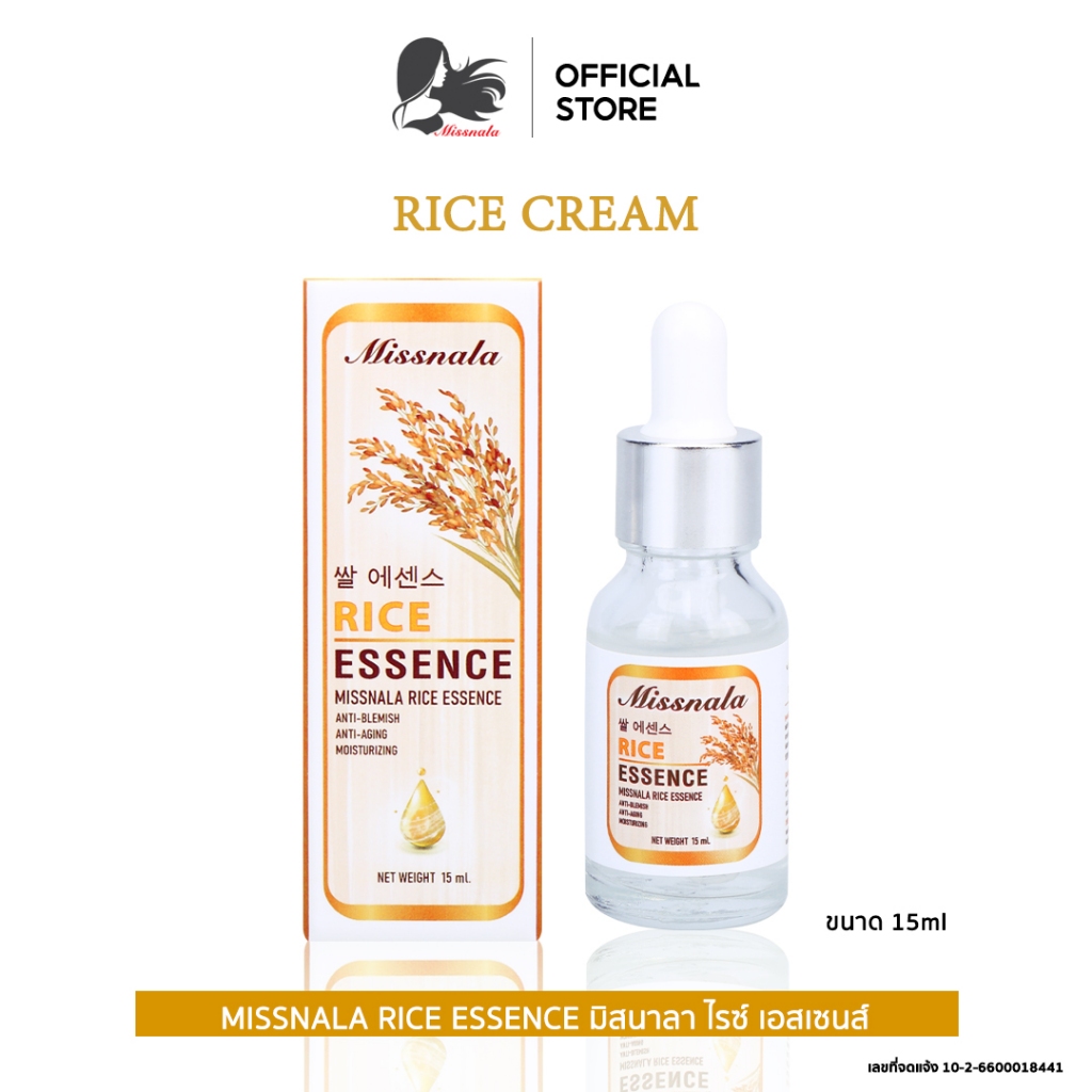 Missnala Rice Essence (มิสนาลา ไรซ์ เอสเซนส์) เอสเซนส์บำรุงผิวหน้า ด้วยสารสกัดจากข้าว