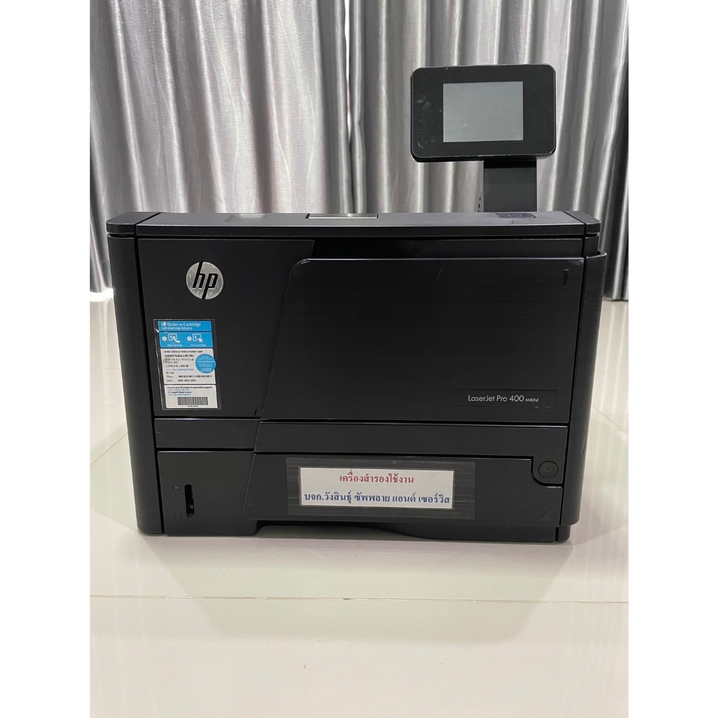 เครื่องพิมพ์ hp laserjet pro400 m401dn