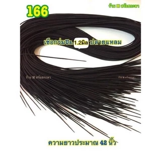 เชือกร่มสำหรับร้อยสร้อยคอ ขายยกชุด1ชุด=5เส้น