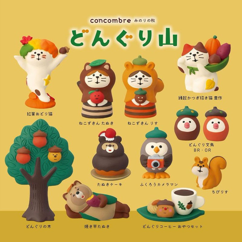 IYOU’DIY [แยกขาย] Zakka DECOLE ตุ๊กตาแมวกระรอก ตุ๊กตาตกแต่งบ้าน ตกแต่งคอนโด ตกแต่งสวนถาด