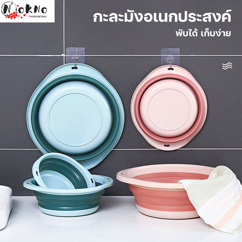 กะละมังพับได้ กะละมัง ซิลิโคนอเนกประสงค์ ทนความร้อน กะละมังล้างผัก ซักผ้า ตั้งแคมป์ แบบพกพาสะดวก ซักผ้า